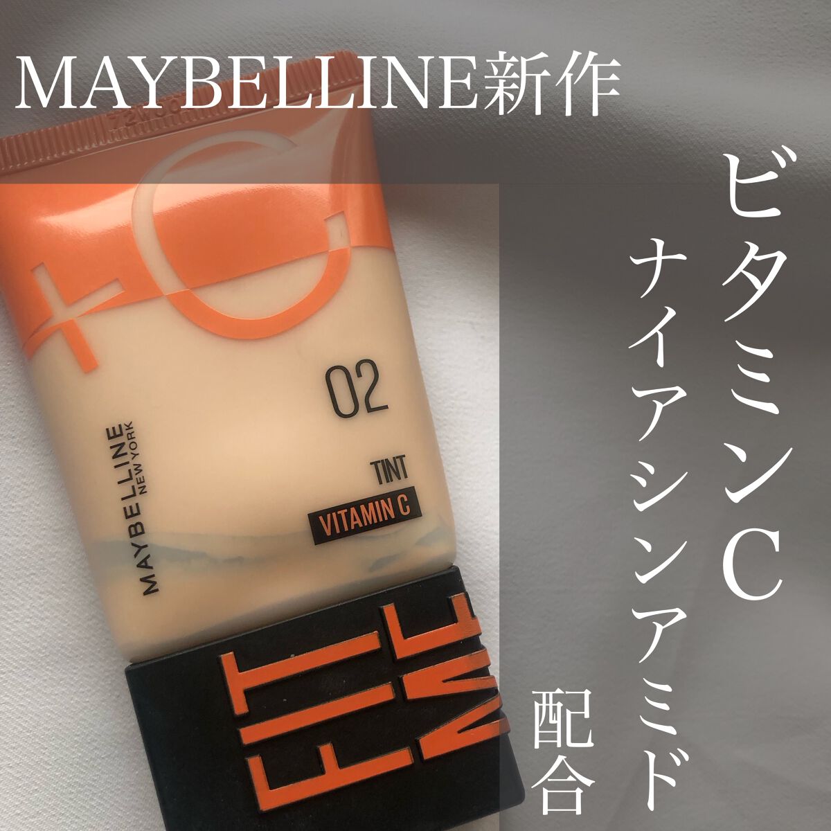 ãã£ããã㌠ãã¬ãã·ã¥ ãã£ã³ã/MAYBELLINE NEW YORK/ããŒã¹ã¡ã€ã¯ã䜿ã£ãã¯ãã³ãïŒ1æç®ïŒ