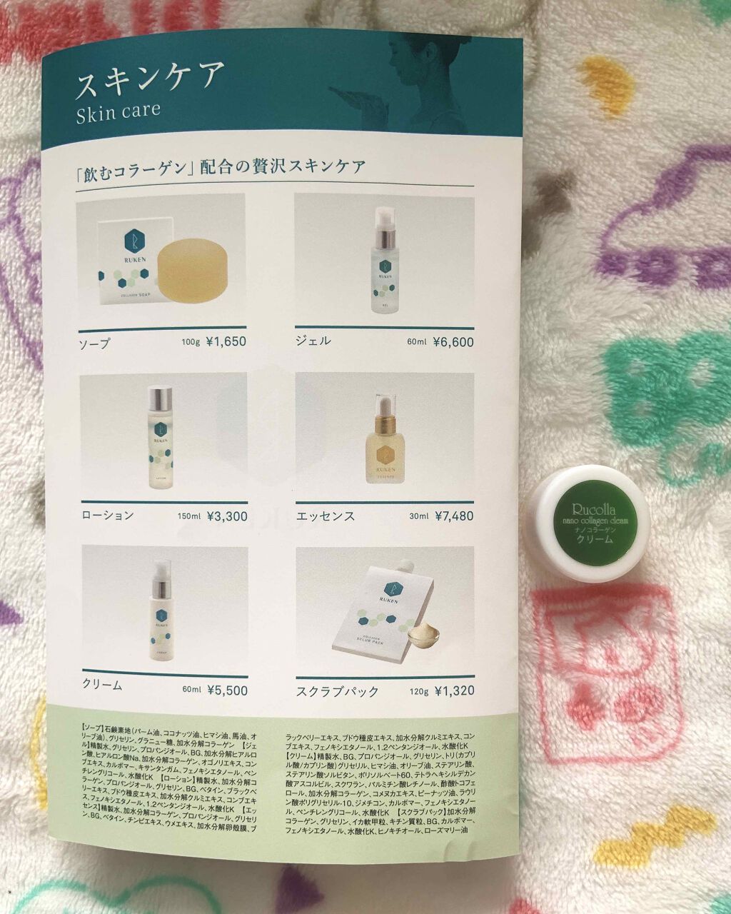 ルウクレンジングクリーム/ルウ研究所/フェイスクリームを使ったクチコミ（1枚目）