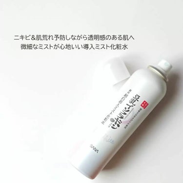 マイクロ純白ミスト化粧水/なめらか本舗/ミスト状化粧水を使ったクチコミ（2枚目）