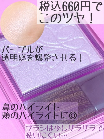 パールグロウニュアンサー/CEZANNE/パウダーハイライトを使ったクチコミ(2枚目)