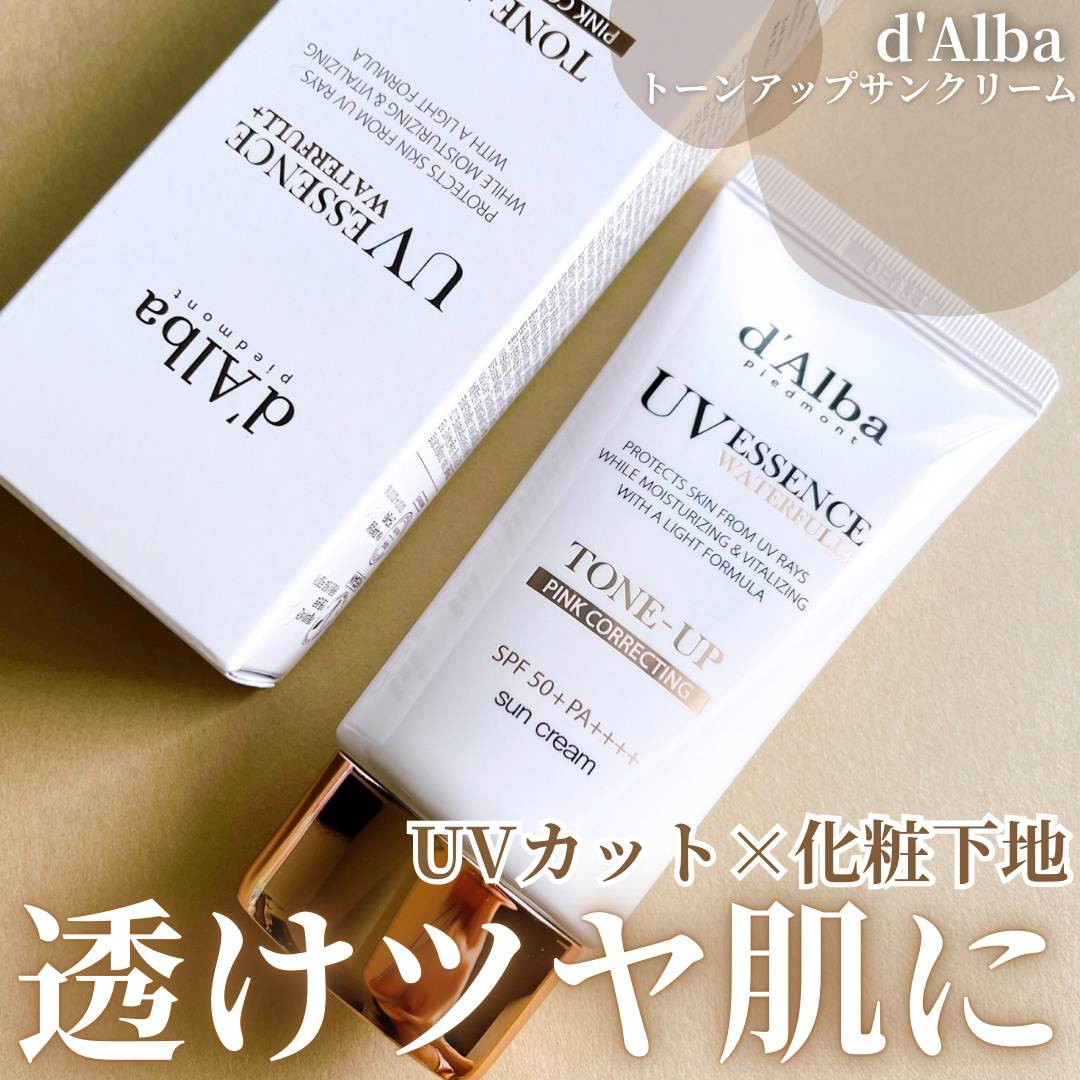 ウォータフルトーンアップサンクリーム/ダルバ/日焼け止めクリームを使ったクチコミ（1枚目）