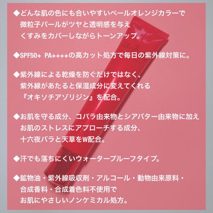 保湿美容UVクリーム/ほのあかり/日焼け止めクリームを使ったクチコミ(2枚目)