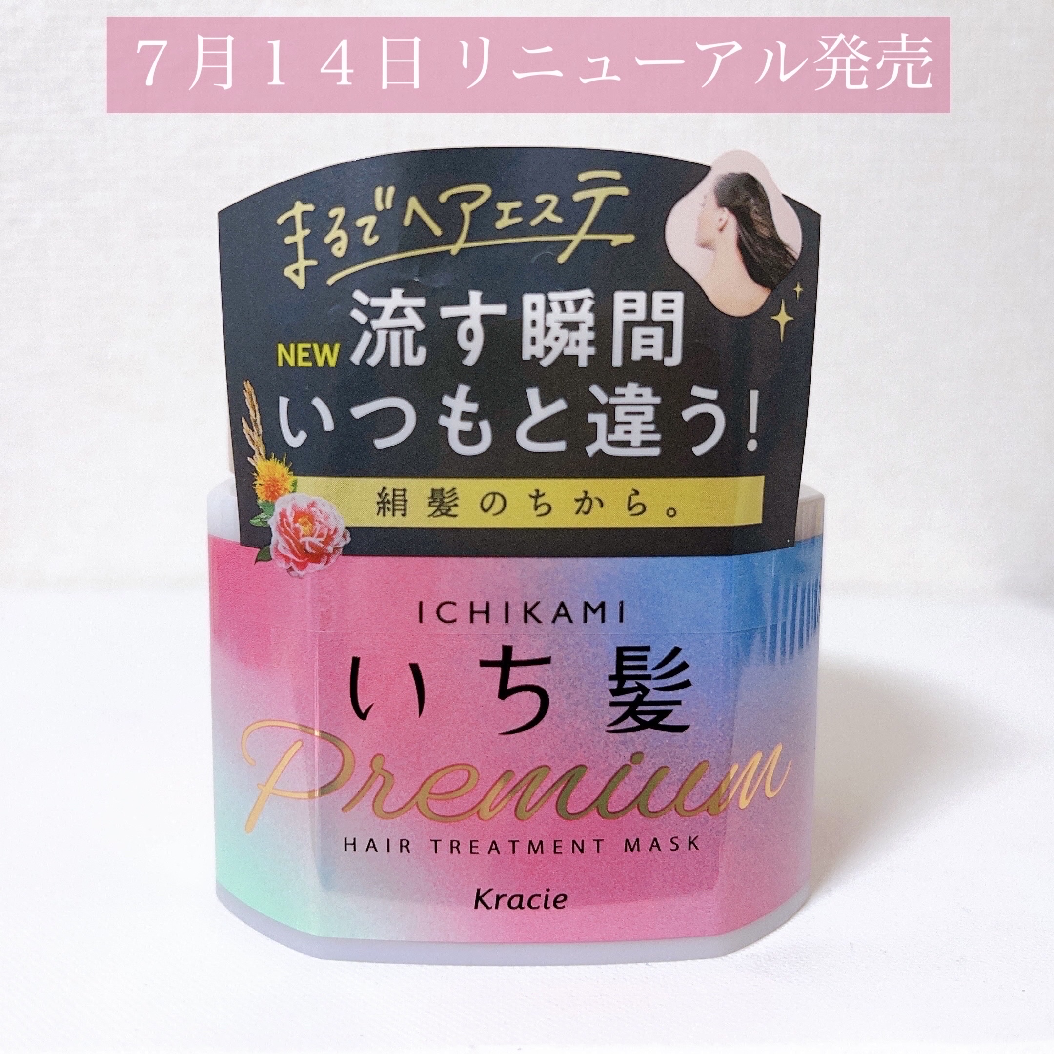 プレミアム ラッピングマスク/いち髪/ヘアマスク・ヘアパックを使ったクチコミ（2枚目）