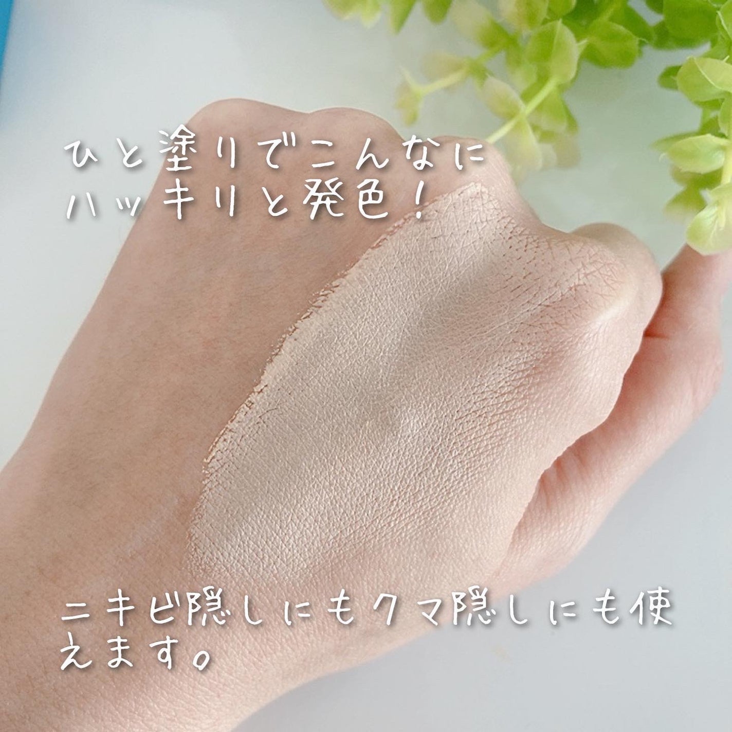 カバースタンプ/ACNAL/その他ファンデーションを使ったクチコミ(9枚目)