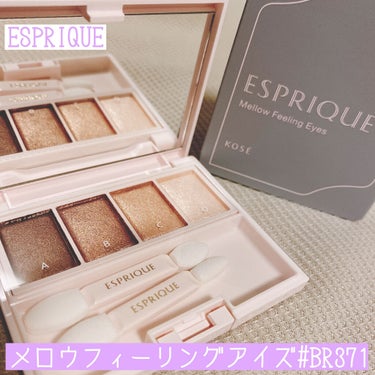 メロウ フィーリング アイズ BR371/ESPRIQUE/アイシャドウパレットの画像