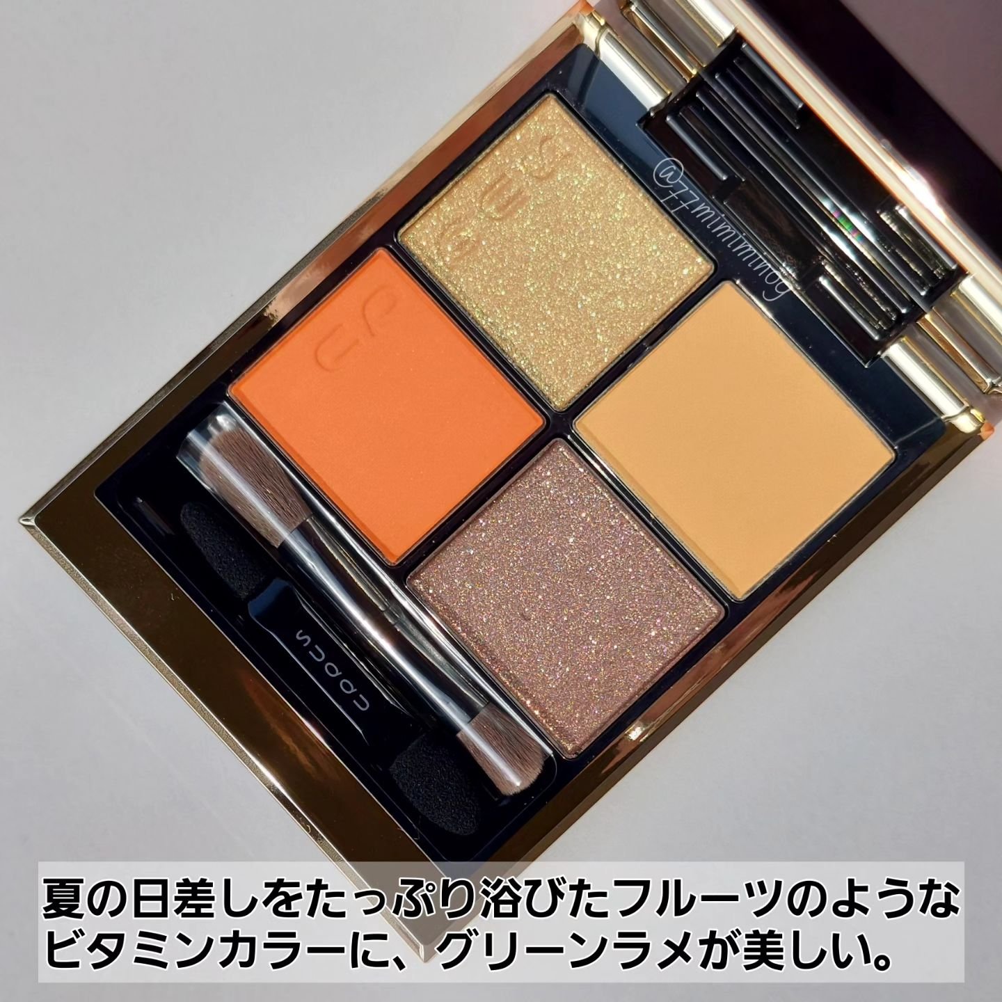 シグニチャー カラー アイズ/SUQQU/アイシャドウパレットを使ったクチコミ（2枚目）