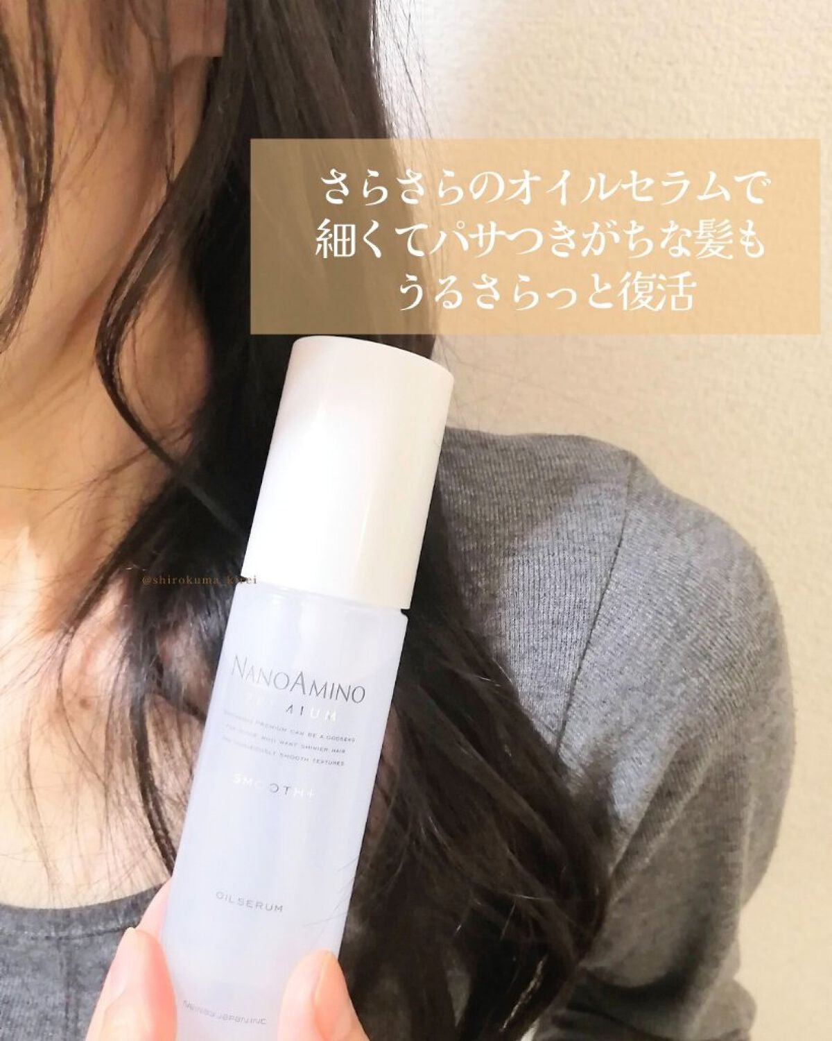 M(エム) ~シロクマきれいʕ·ᴥ·ʔ on LIPS 「サロン専売品の洗い流さないトリートメント、使ってみました✨┈┈..」(3枚目)