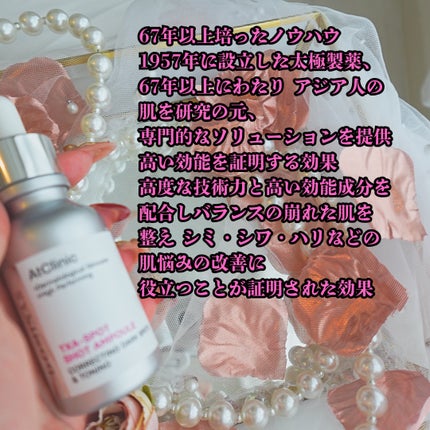 アットクリニック トラネキサム酸 スポットショット アンプル/DOMINAS/美容液を使ったクチコミ(2枚目)
