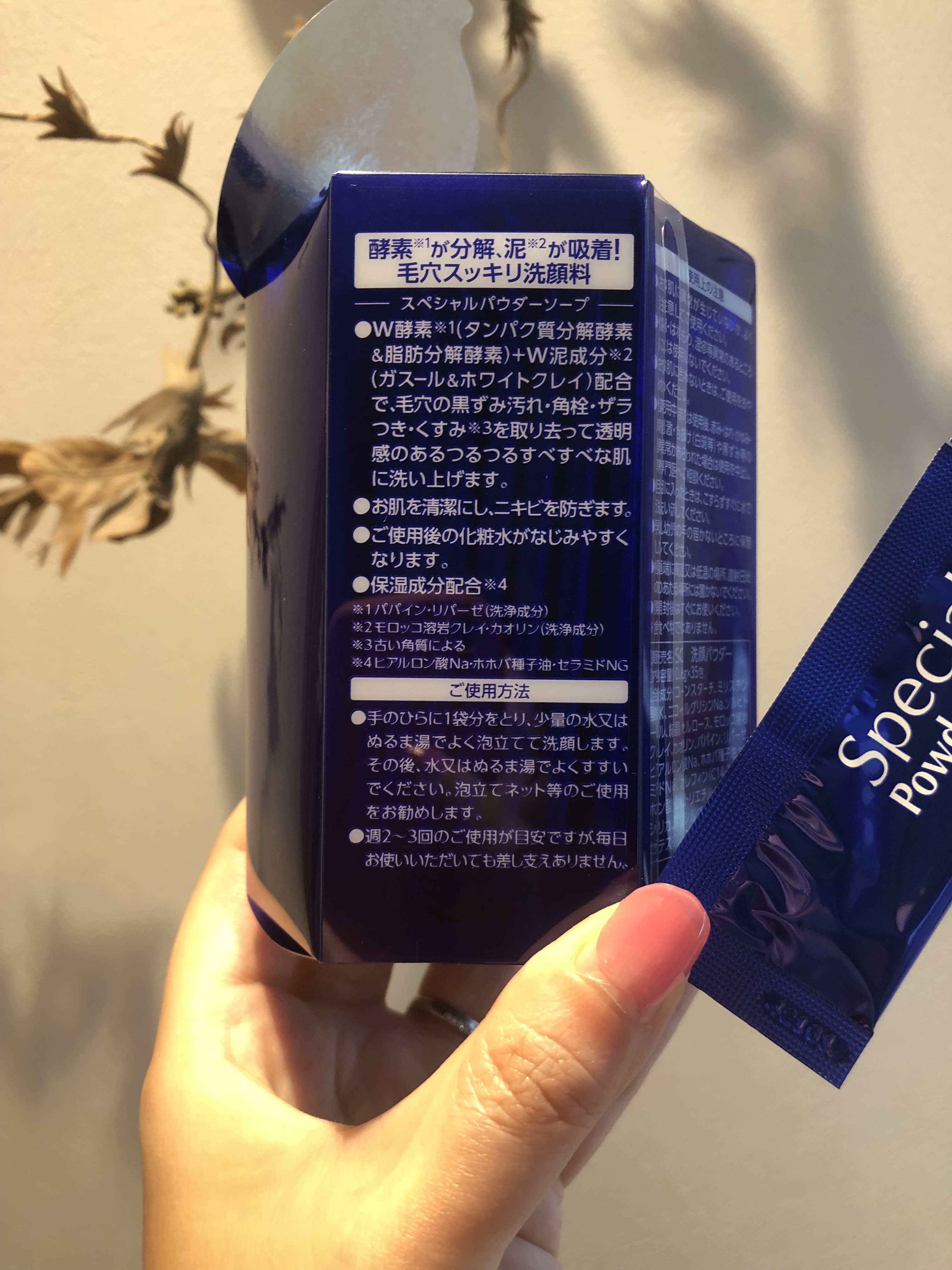 スペシャルパウダーソープCure/Cure/洗顔パウダーを使ったクチコミ（2枚目）