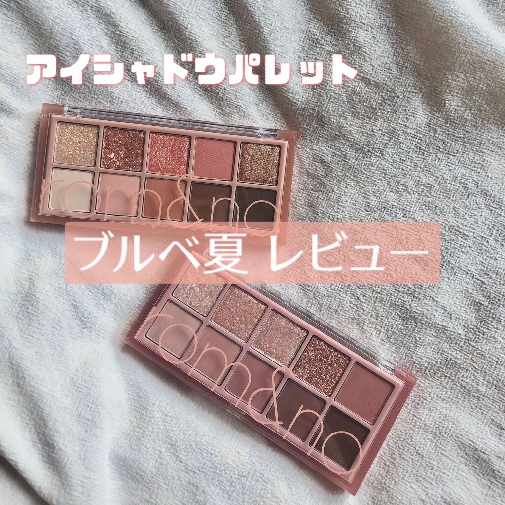 ベターザンパレット/rom&nd/アイシャドウパレットを使ったクチコミ（1枚目）