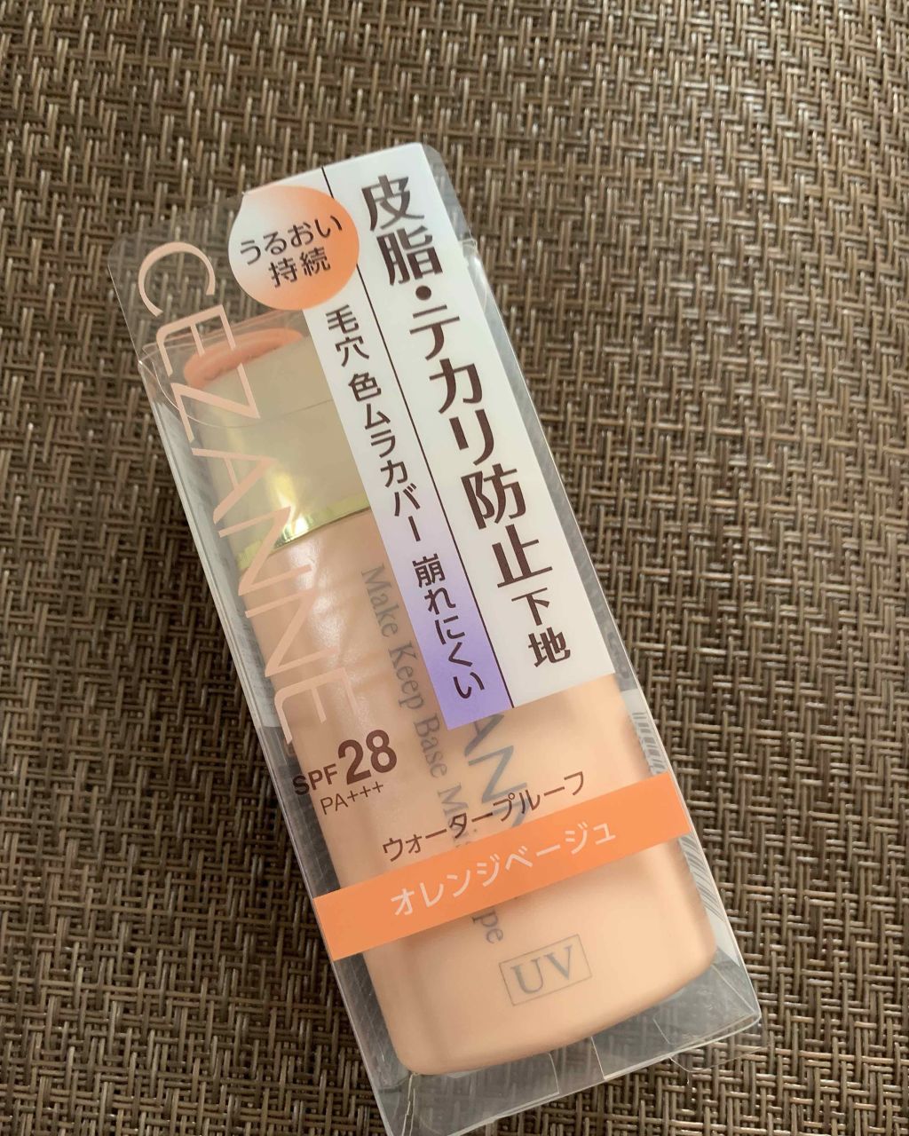 皮脂テカリ防止下地 保湿タイプ/CEZANNE/化粧下地を使ったクチコミ（1枚目）