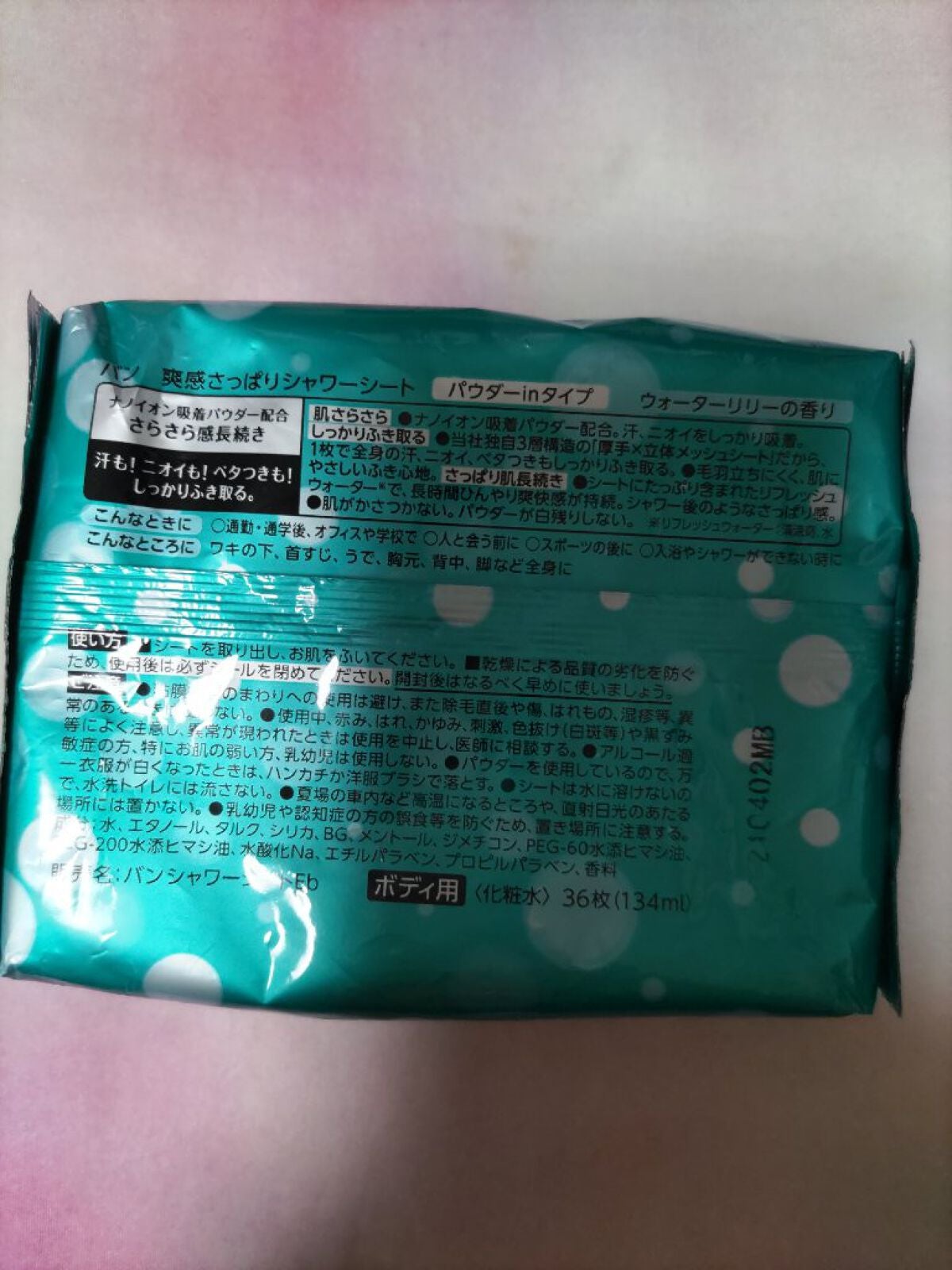 にゃん.comフォロバ100 on LIPS 「#夏の必需品#パウダーシート#バン#シャワーシートパウダー入り..」(2枚目)