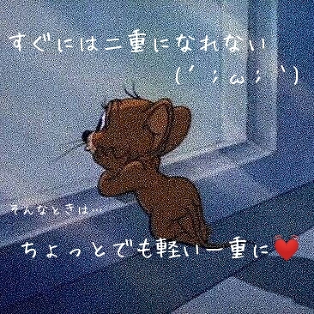 アイトーク/アイトーク/二重まぶた用アイテムを使ったクチコミ（1枚目）