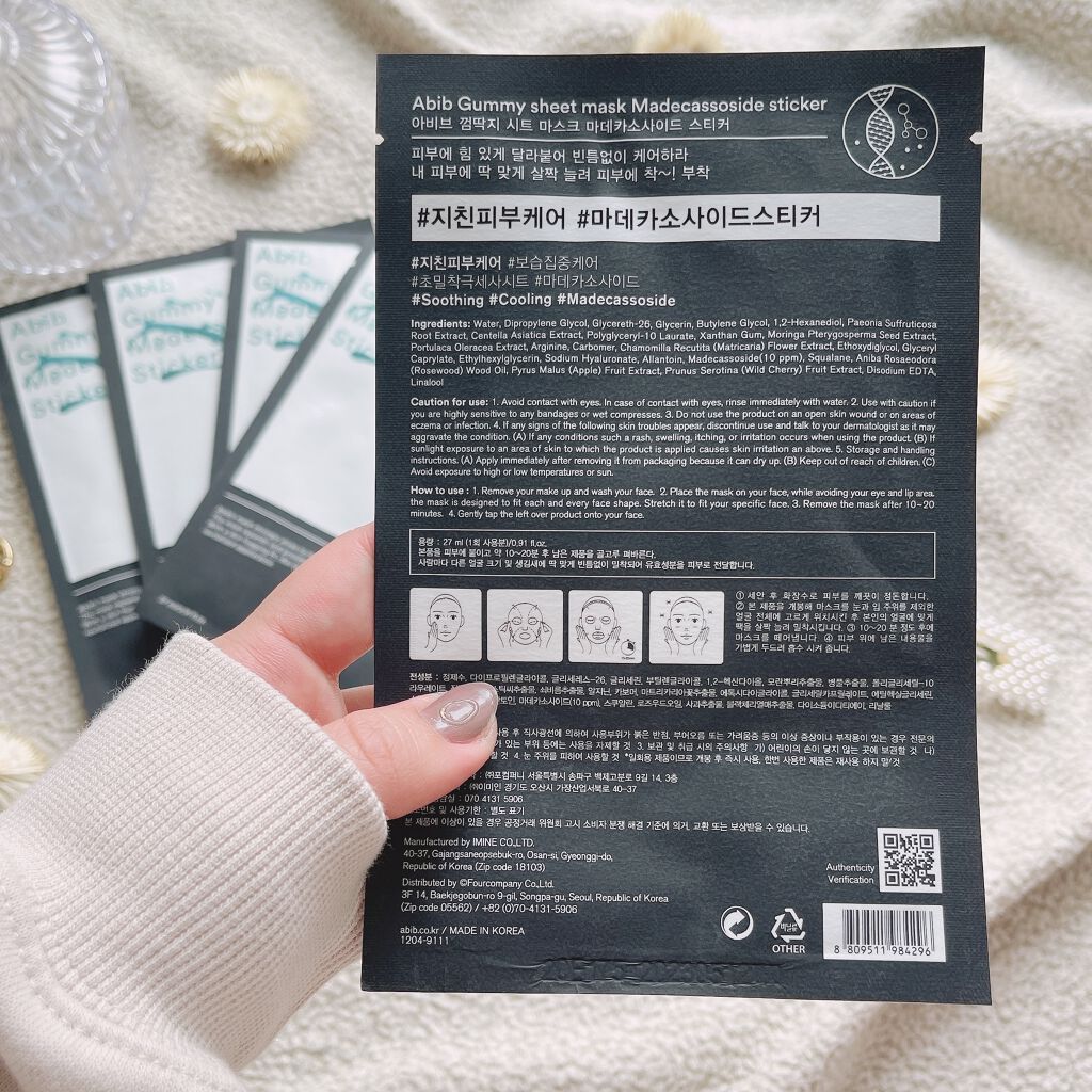 ガムシートマスクパック マデカソサイドステッカー/Abib /シートマスク・パックを使ったクチコミ(3枚目)