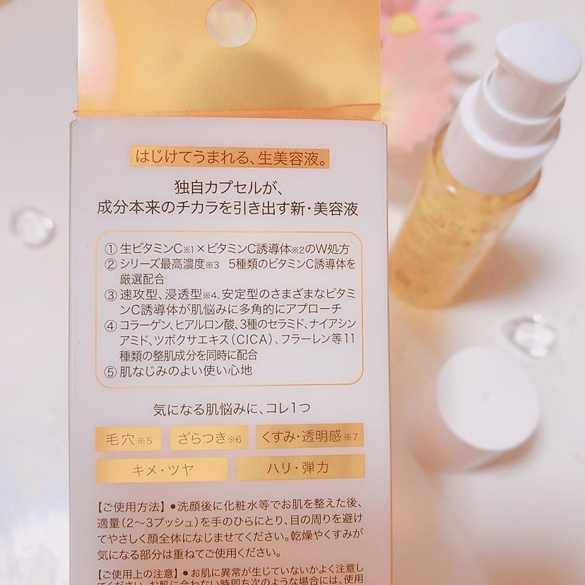 CPセラム V 美容液/カプセルセラム/美容液を使ったクチコミ(3枚目)