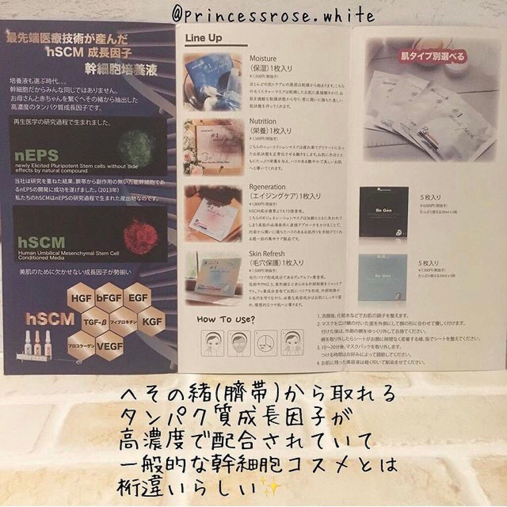 Re Gén skin Refresh/リジェン スキンリフレッシュ/Re Gen/シートマスク・パックを使ったクチコミ(3枚目)