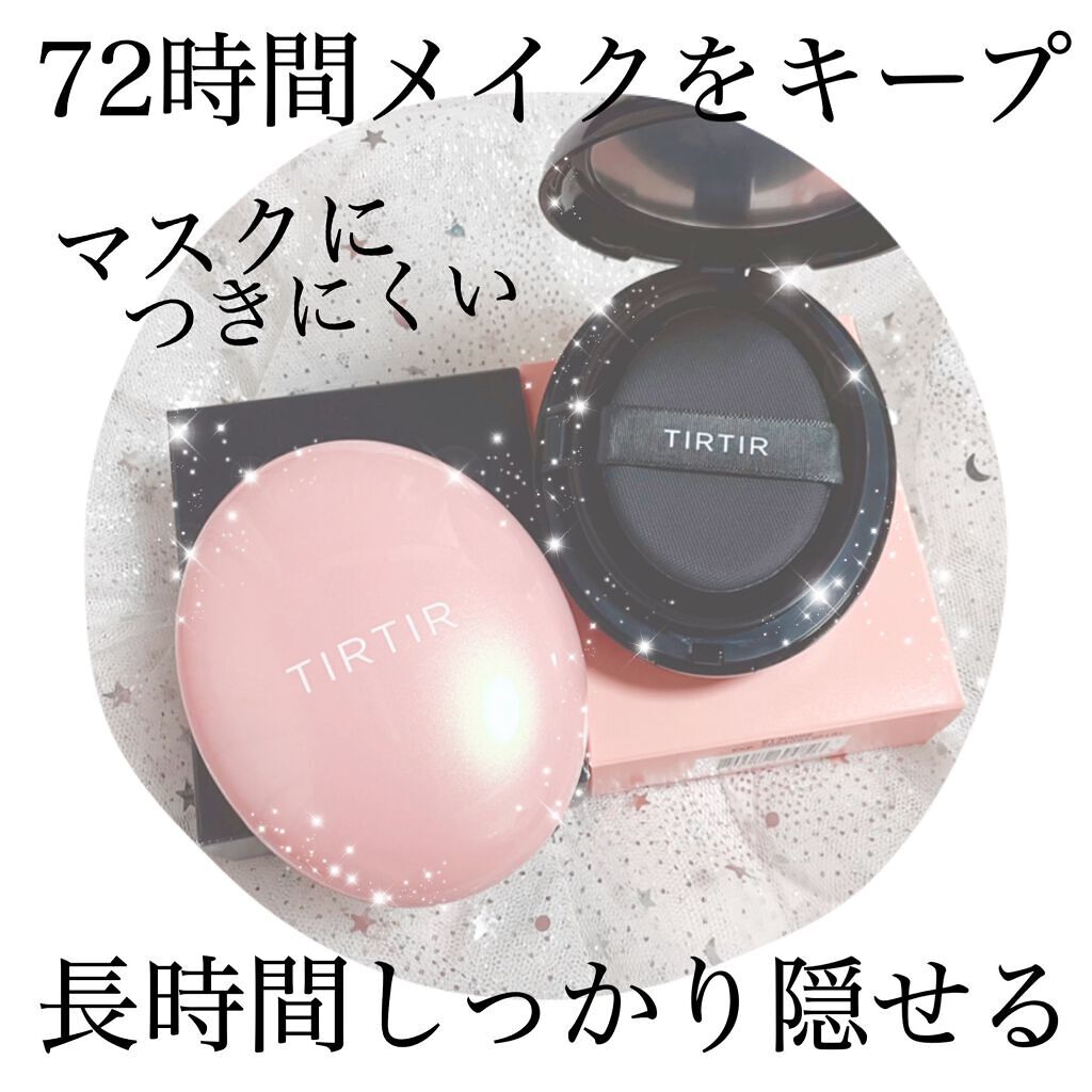 マスクフィットクッション/TIRTIR(ティルティル)/クッションファンデーションを使ったクチコミ（1枚目）