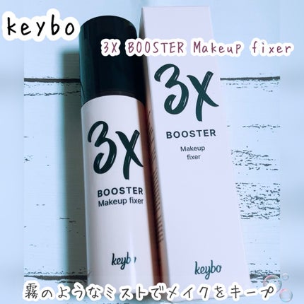 3Xブースターメイクキープフィクサー/keybo/フィックスミストを使ったクチコミ(1枚目)
