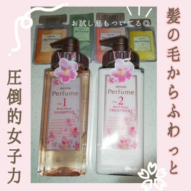 ミクシムパフューム モイストリペア 限定チェリーブロッサム シャンプー＆ヘアトリートメントペアセット /mixim Perfume/シャンプー・コンディショナーを使ったクチコミ（1枚目）