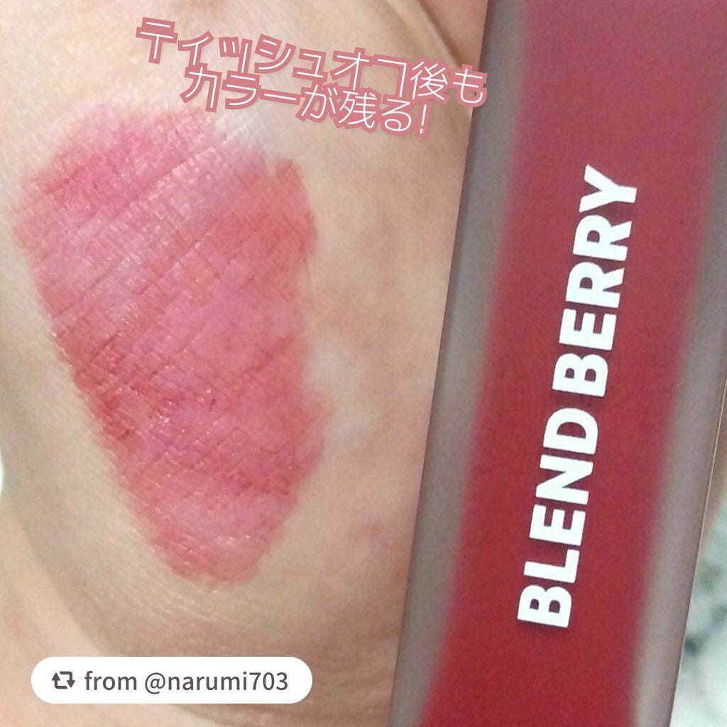 ムースタッチティントリップ /BLEND BERRY/リップティントを使ったクチコミ(4枚目)