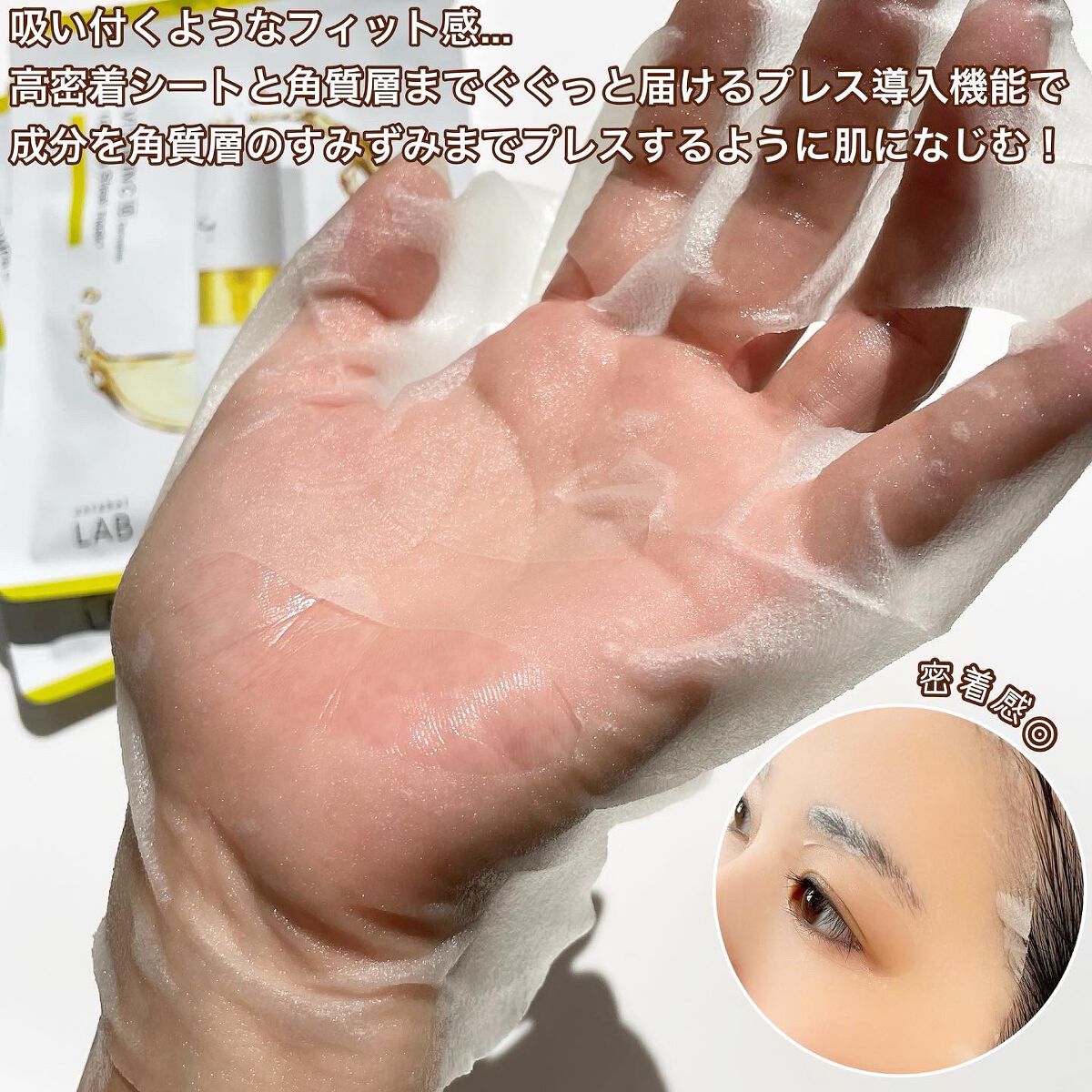 アンレーベル V シートマスク /unlabel/シートマスク・パックを使ったクチコミ(5枚目)