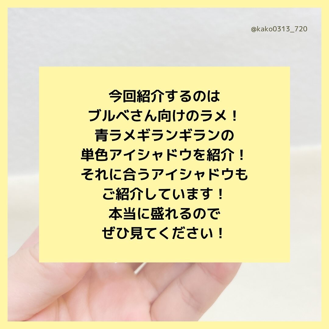  アディクション　ザ アイシャドウ プリズム 005PR　Just Gifted/ADDICTION/単色アイシャドウを使ったクチコミ（2枚目）