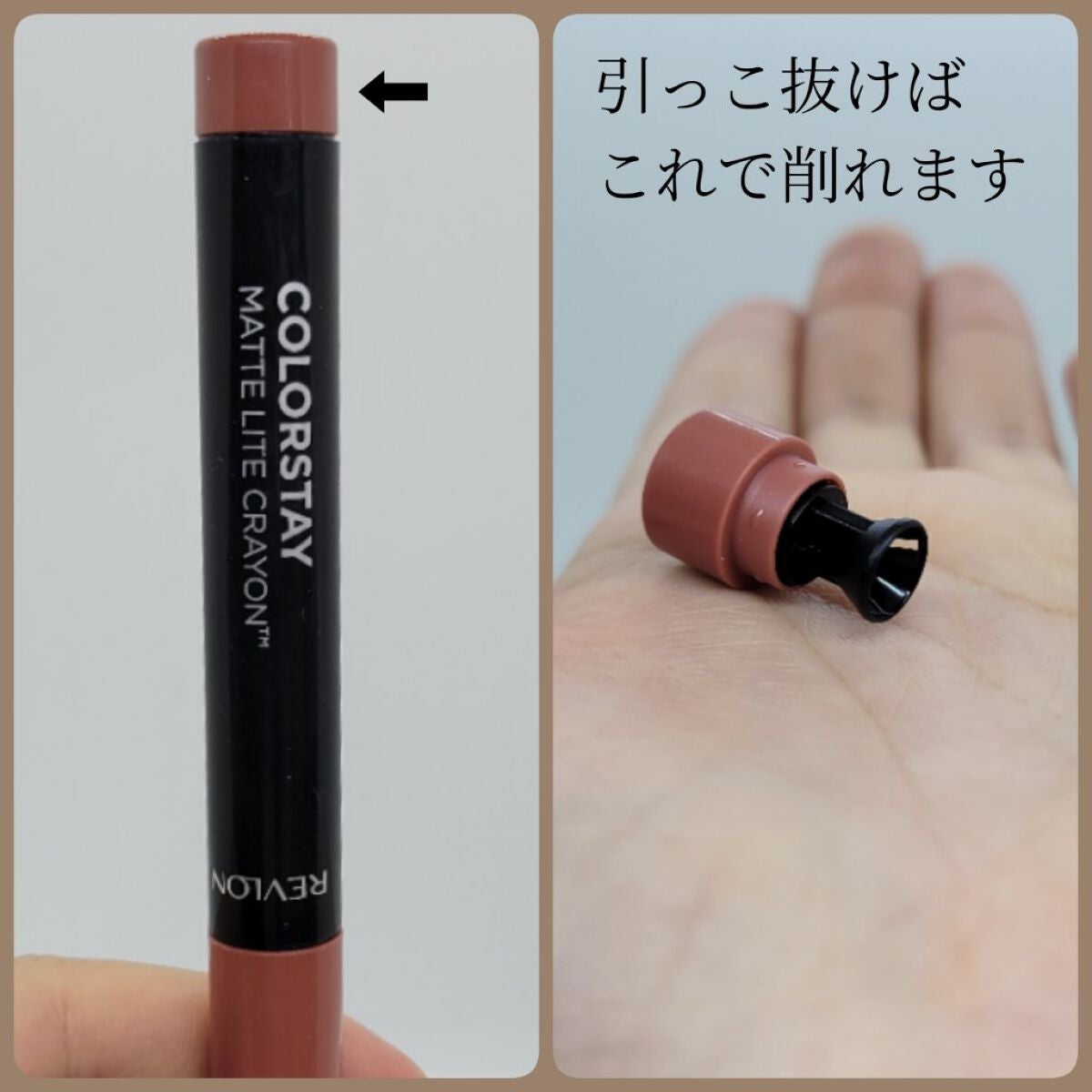 レブロン カラーステイ マット ライト クレヨン/REVLON/口紅を使ったクチコミ(4枚目)