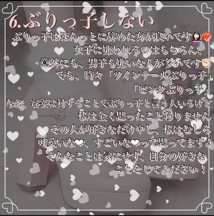 み ら ん on LIPS 「男女共に好かれる❤︎/モテる女の子の特徴まとめ💭ひとつ、ふたつ..」(4枚目)