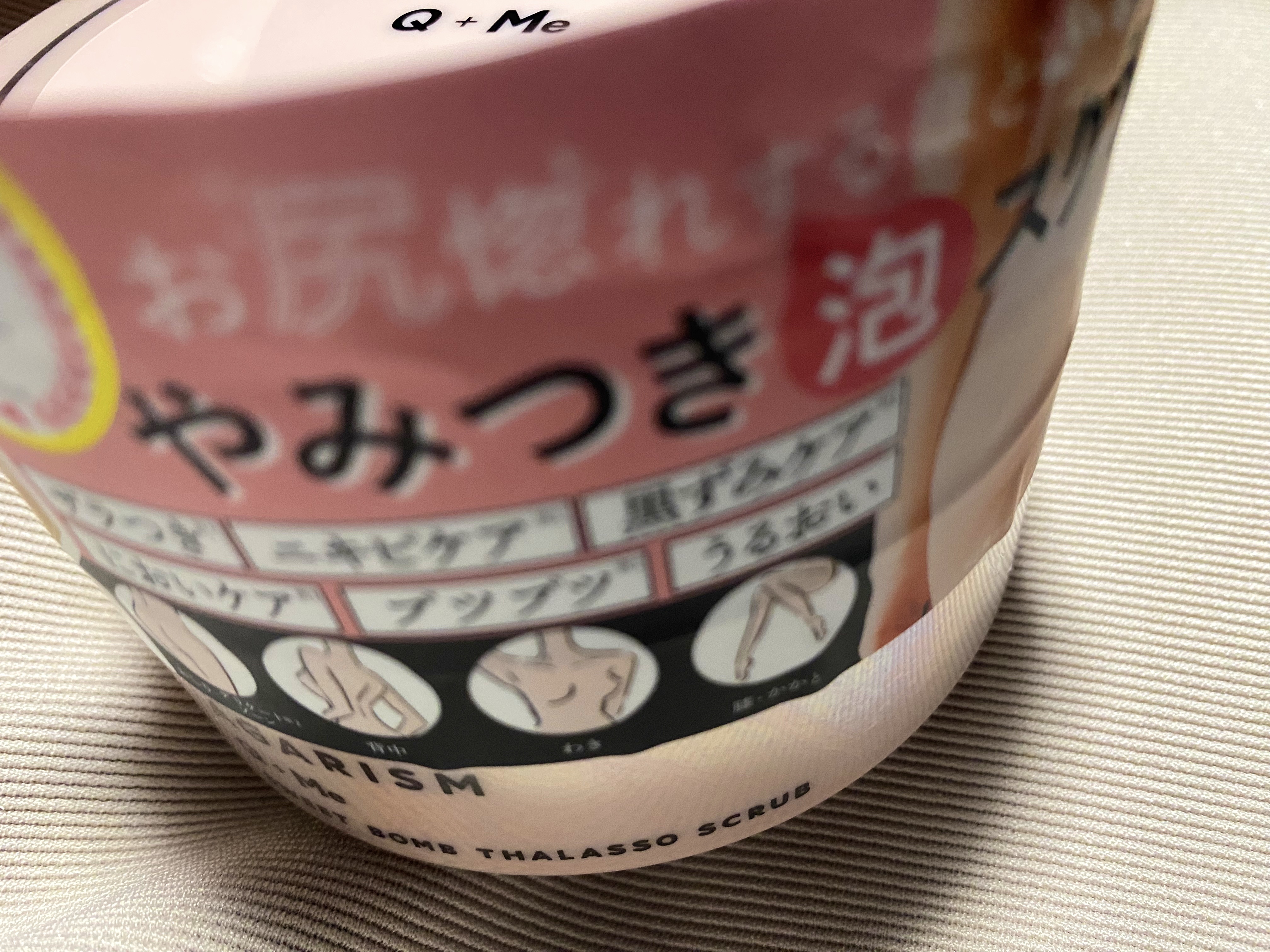 Q+Me スウィート ボム タラソ スクラブ/AGARISM/バストケア・ヒップケアを使ったクチコミ（1枚目）