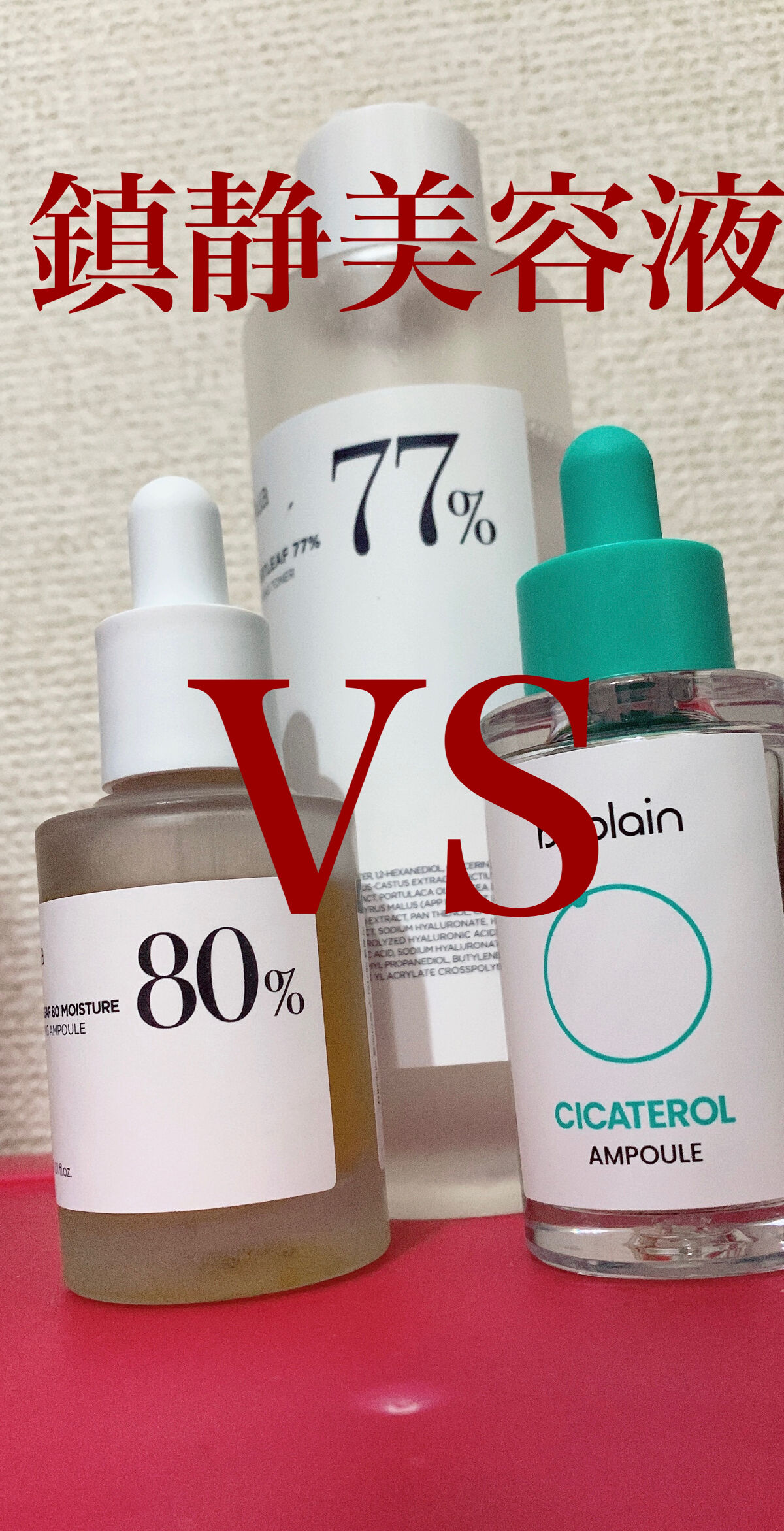 ドクダミ80％スージングアンプル/Anua/美容液を使ったクチコミ（1枚目）