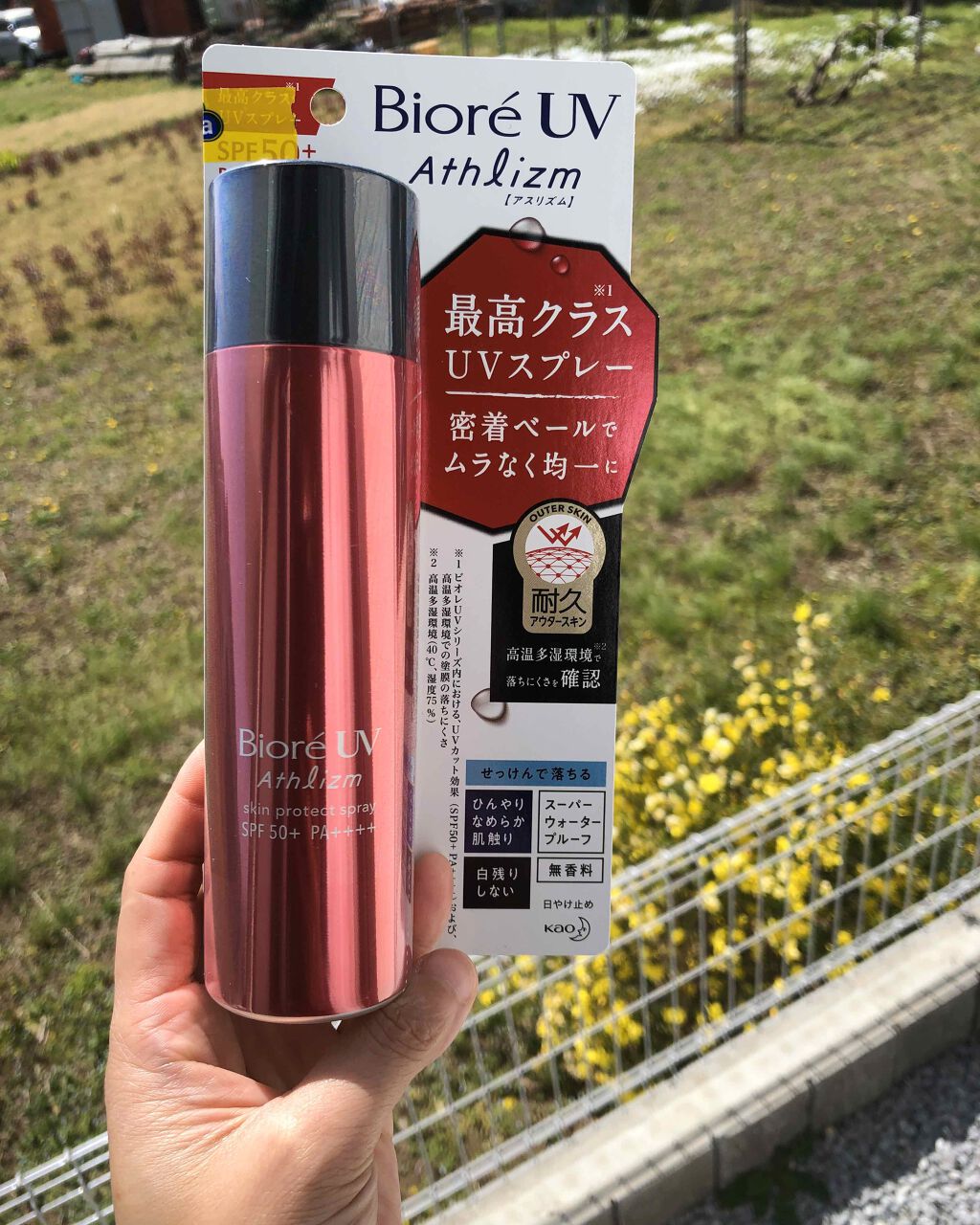 ビオレUV アスリズム スキンプロテクトスプレー /ビオレ/日焼け止めミスト・スプレーを使ったクチコミ(1枚目)