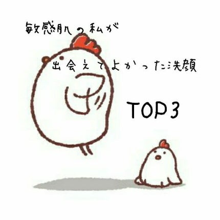パーフェクトホイップu/SENKA(専科)/洗顔フォームを使ったクチコミ(1枚目)