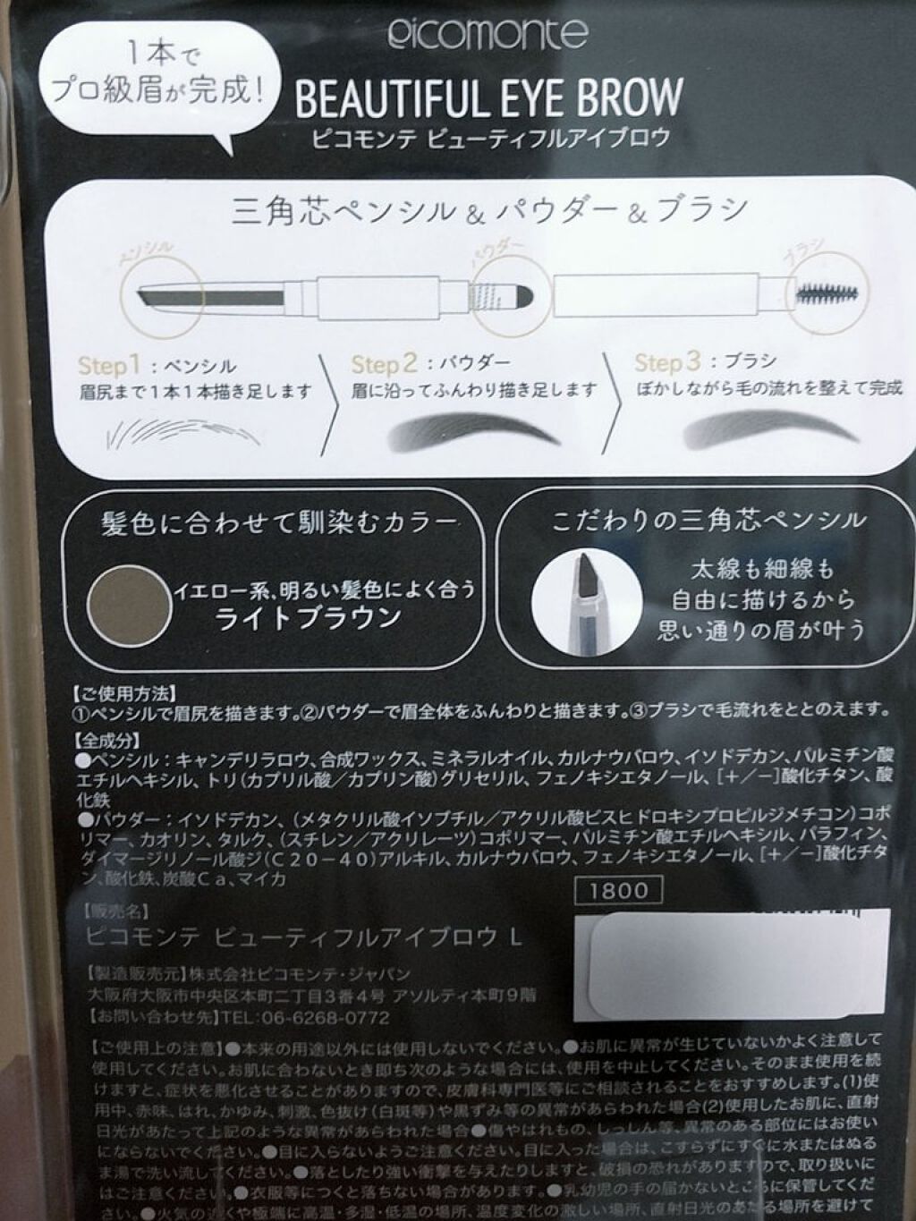 を使ったクチコミ（2枚目）