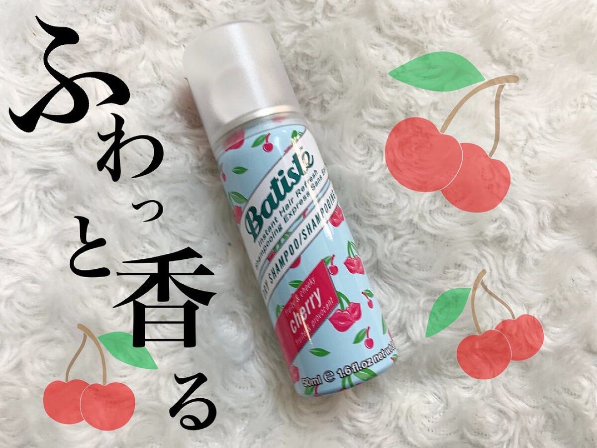 フレグランスドライシャンプー CH/バティスト/ドライシャンプーを使ったクチコミ(1枚目)