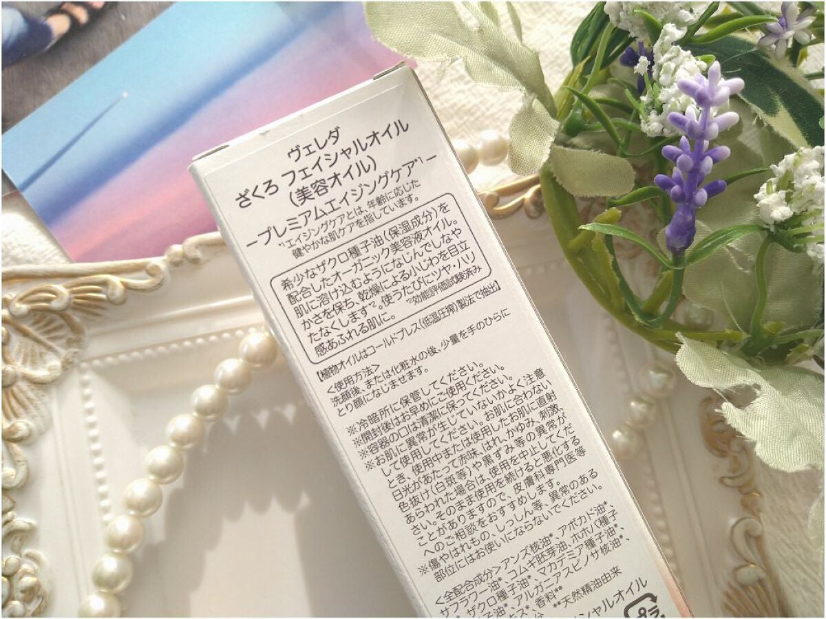 ざくろ フェイシャルオイル/WELEDA/フェイスオイルを使ったクチコミ(7枚目)