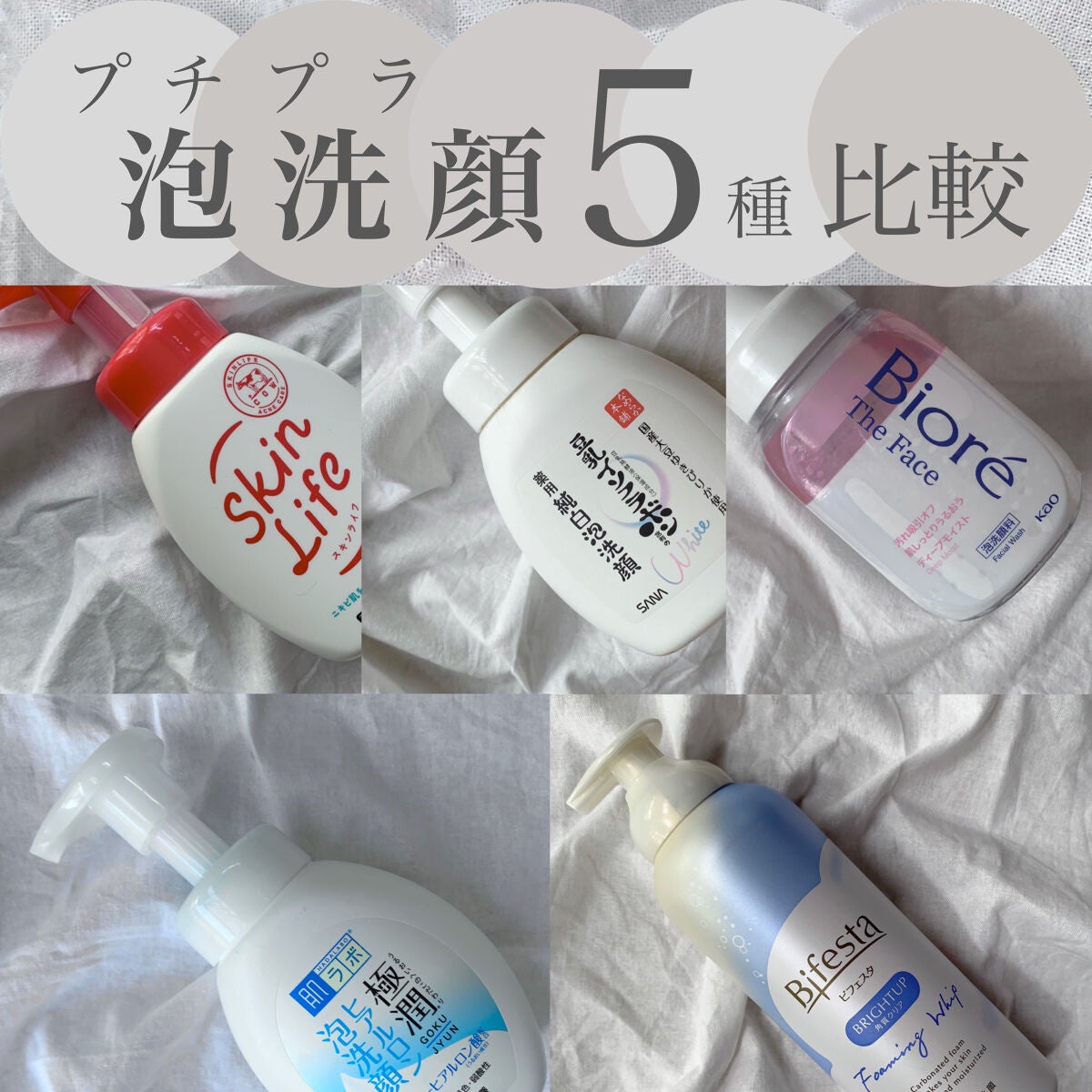 薬用泡のふんわり洗顔/スキンライフ/泡洗顔を使ったクチコミ(1枚目)