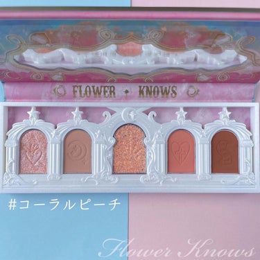 ユニコーンシリーズ アイシャドウパレット/FlowerKnows/アイシャドウパレットを使ったクチコミ（3枚目）