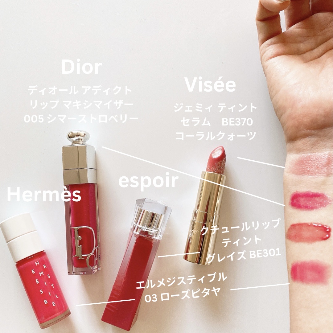 エルメジスティブル/エルメス/リップオイルを使ったクチコミ（2枚目）