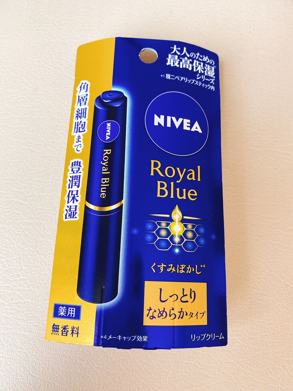 ニベア ロイヤルブルーリップ しっとりなめらかタイプ/ニベア/リップクリームを使ったクチコミ（1枚目）