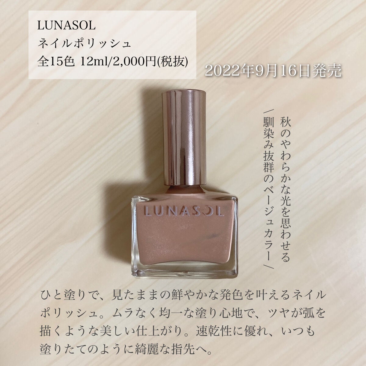 ルナソル ネイルポリッシュ/LUNASOL/マニキュアを使ったクチコミ(2枚目)