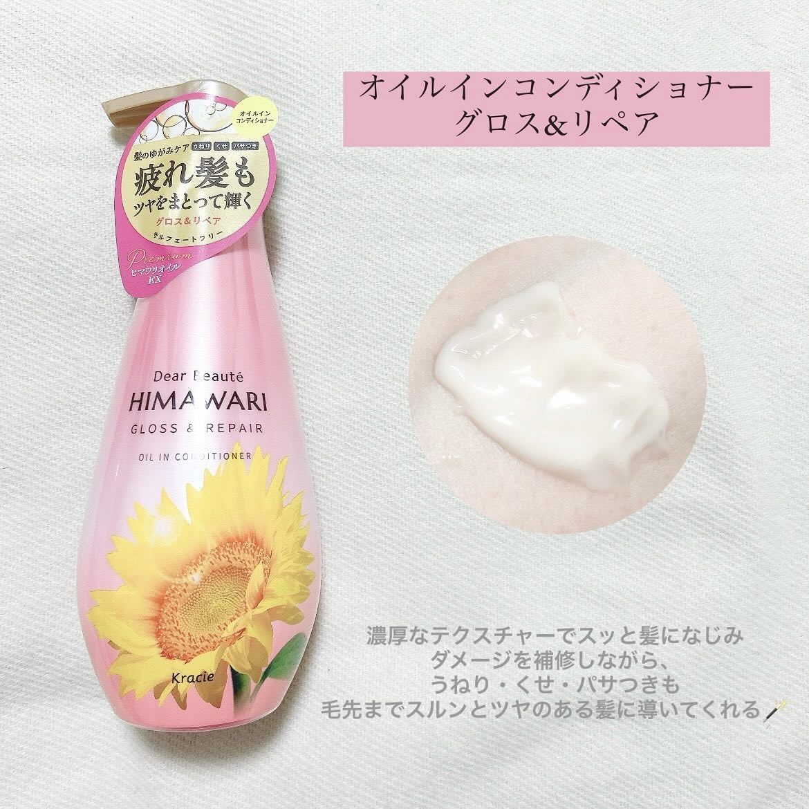 トリートメントリペアミルク/ディアボーテ/ヘアミルクを使ったクチコミ（3枚目）