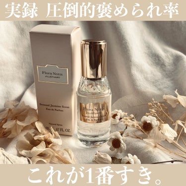 センシュアルジャスミン オードパルファン ミニスプレー 20ml/Flora Notis JILL STUART/香水(レディース)を使ったクチコミ（1枚目）