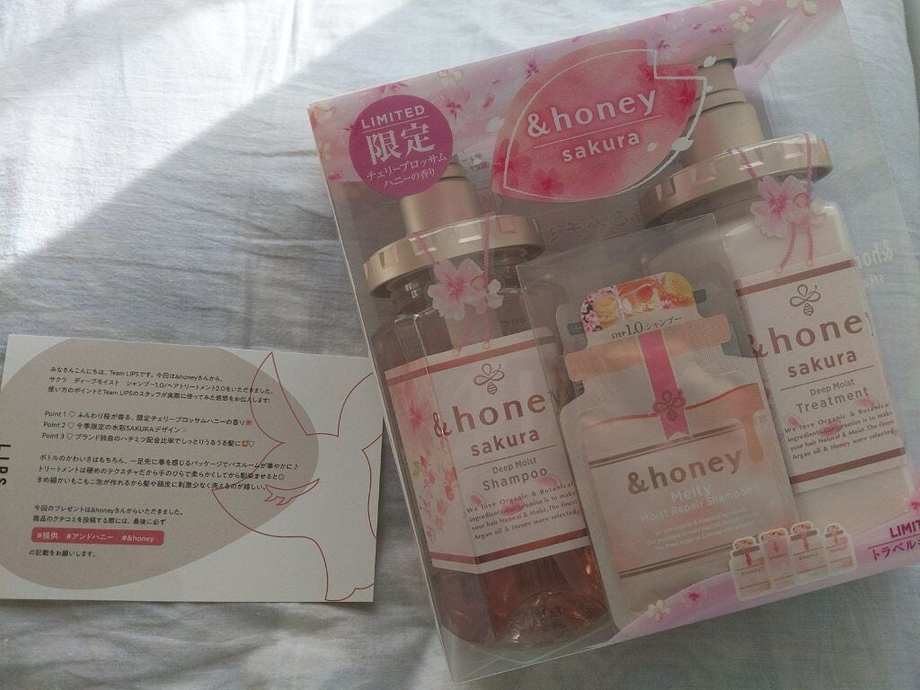 サクラ ディープモイスト シャンプー1.0/ヘアトリートメント2.0/&honey/シャンプー・コンディショナーを使ったクチコミ(1枚目)