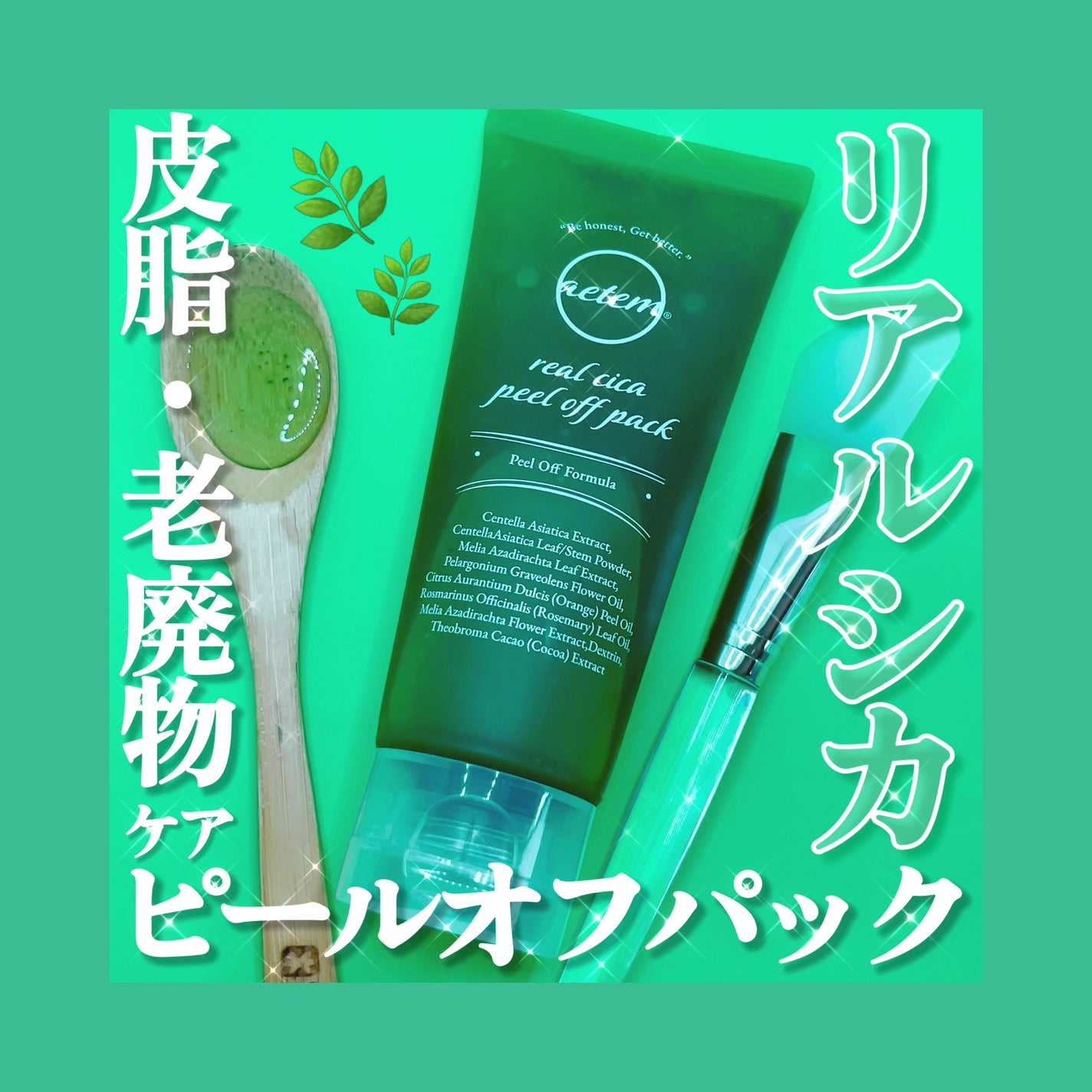 REAL CICA PEEL OFF PACK/Aetem /シートマスク・パックを使ったクチコミ(1枚目)