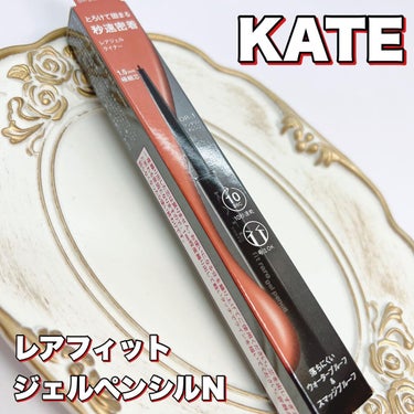 KATE レアフィットジェルペンシルＮのクチコミ「🪭KATE🪭

レアフィットジェルペンシルＮ
OR-1  マンダリンオレンジ
¥1,210

.....」（1枚目）