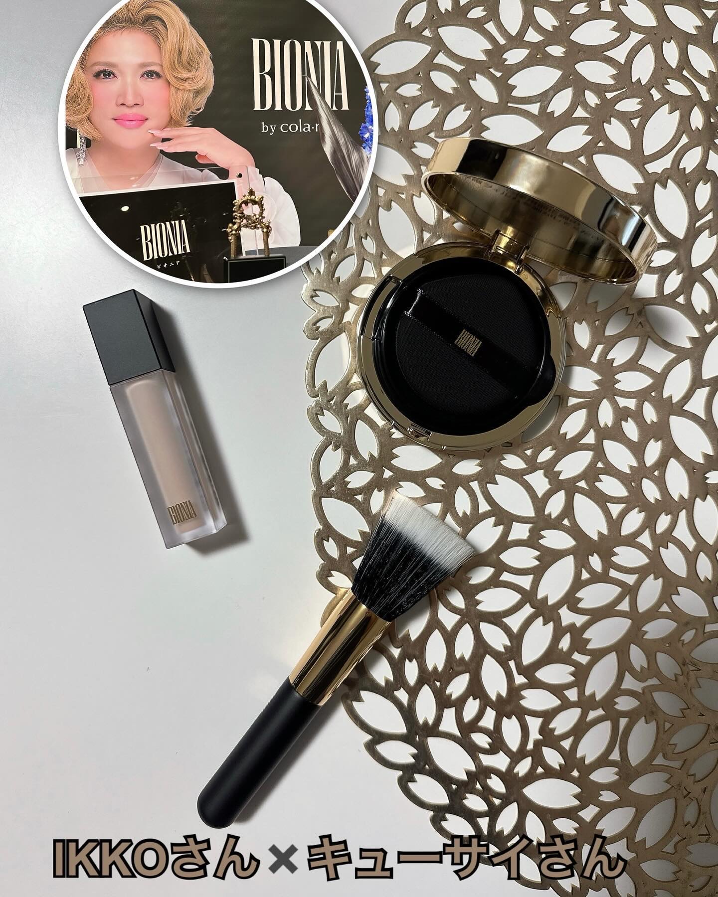 BIONIA コレクティングコンシーラー/コラリッチ/コンシーラーを使ったクチコミ（1枚目）