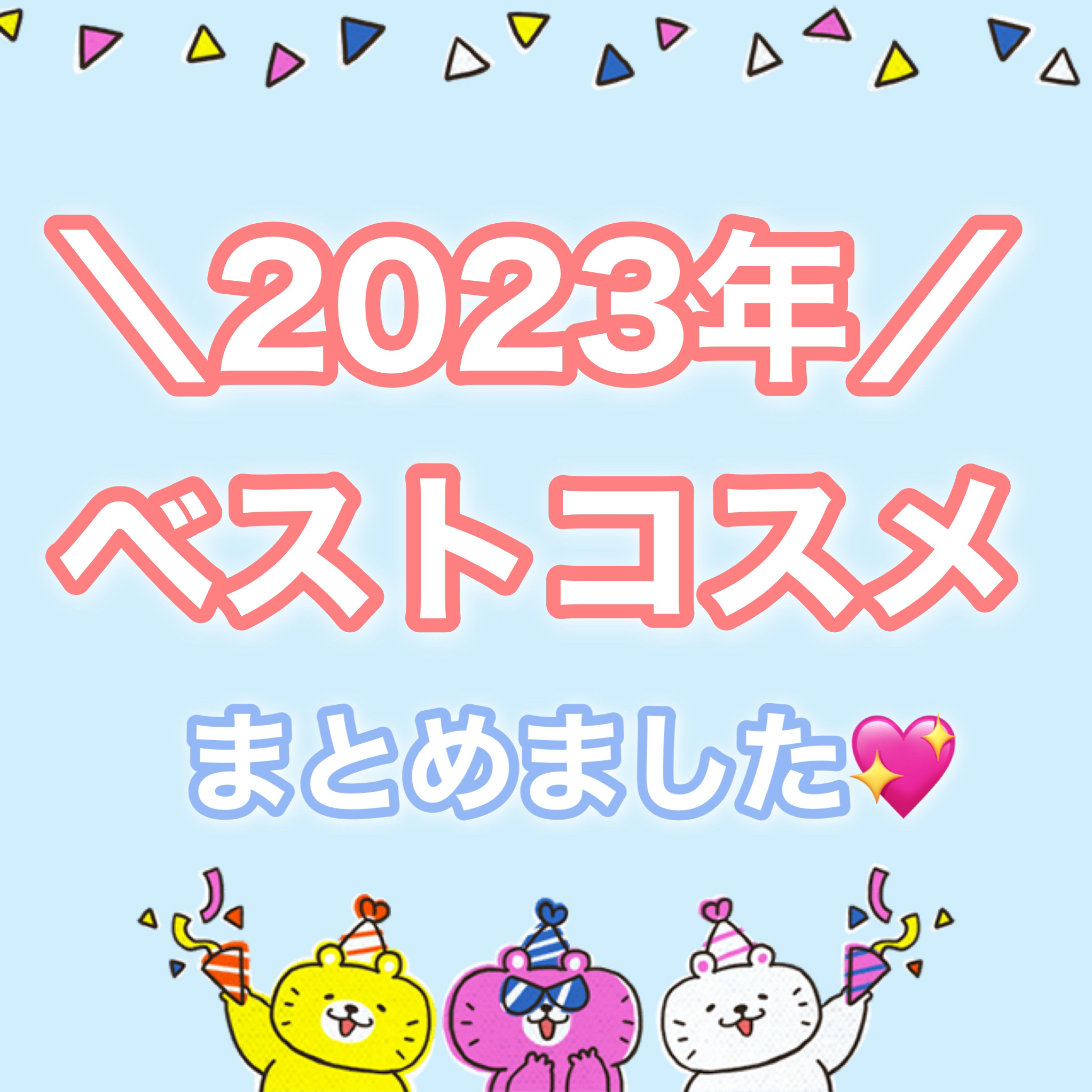 カールラッシュ フィクサー/Elégance/マスカラ下地を使ったクチコミ（1枚目）