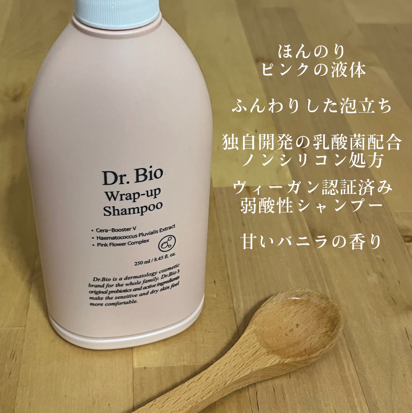 ラップアップシャンプー/トリートメント/Dr.Bio/市販シャンプーを使ったクチコミ(4枚目)