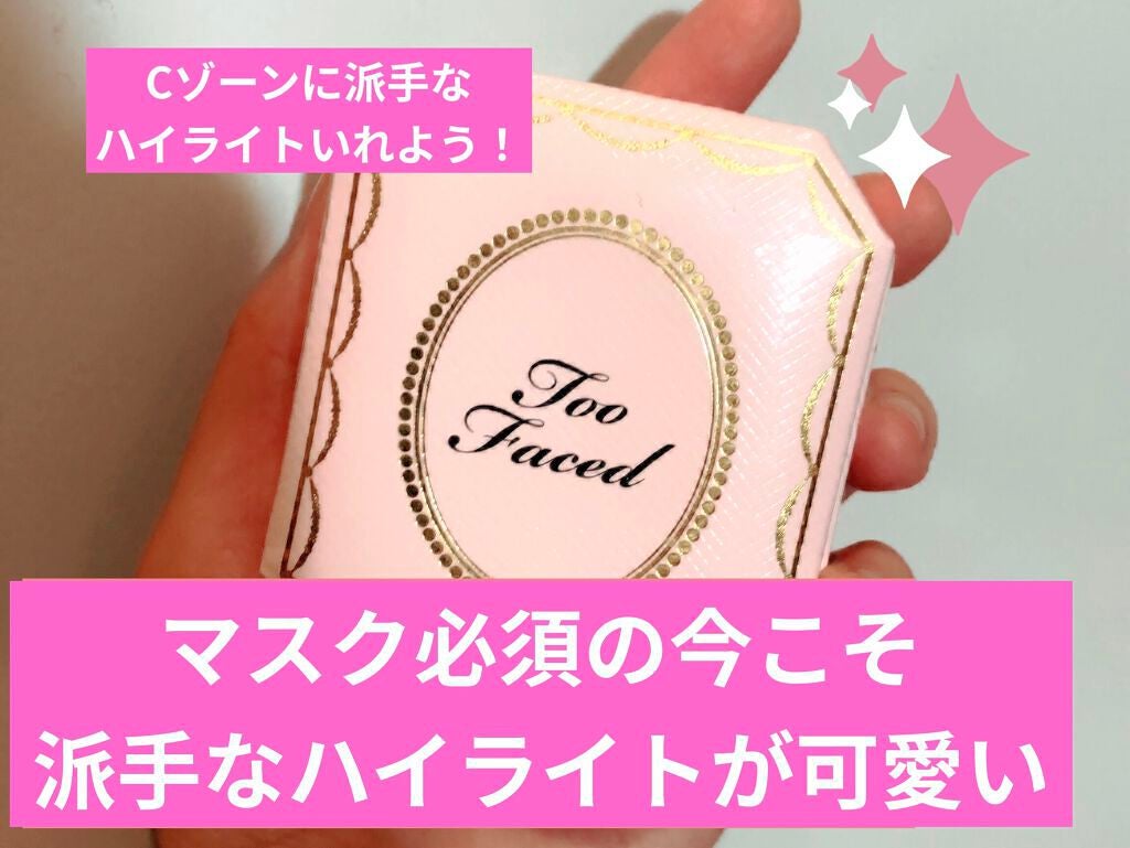 ダイヤモンドライト マルチユース ハイライター/Too Faced/パウダーハイライトを使ったクチコミ(1枚目)