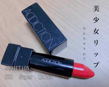 【ADDICTION 001  Super Woman 💄】

透明感が欲しい女子必見🐰🎀

わたしが勝手に美少女リップと名付けてしまいました。。スーパーなウーマンやろがって感じなんですが、初めて塗った